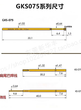 INGUN英钢探针GKS075 303 120 A2000/A2800杯型头 凹头1.0测试针