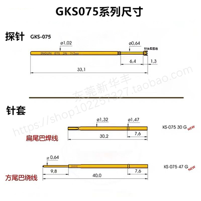 INGUN英钢探针GKS075 303 120 A2000/A2800杯型头 凹头1.0测试针