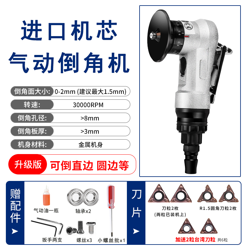 迷你型气动倒角机手持式45度R1.5圆边两用修边机小型金属磨边机