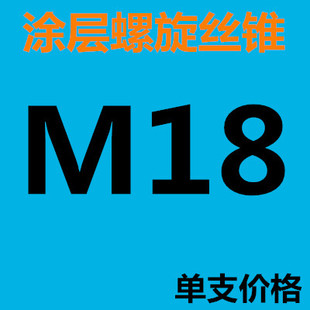 加硬涂层螺旋镀钛先端丝锥丝攻M2X0.4M2.5X0.45M2.6M3X0.5M4X0.7