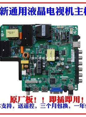 全新乐华TP.V56.PC815 SKR.815 TP.RD8503.PC815液晶电视主板