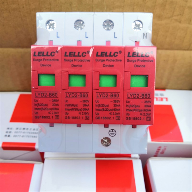 燎原浪涌保护器LYD2-B60电源防雷器电涌2P4P30-60KA避雷器8/20T2