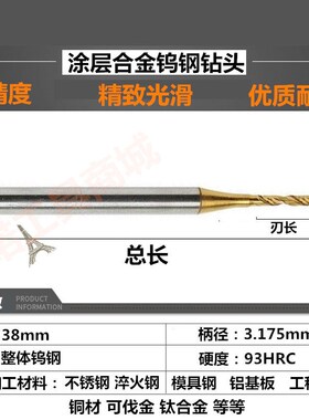 超硬合金钻头钨钢钻咀2.45 2.46 2.47 2.48 2.49 2.5 2.51 2.52mm