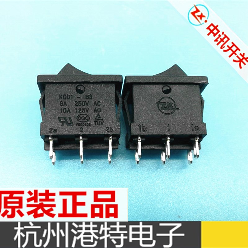 中讯KCD1-203黑色 三档船型开关