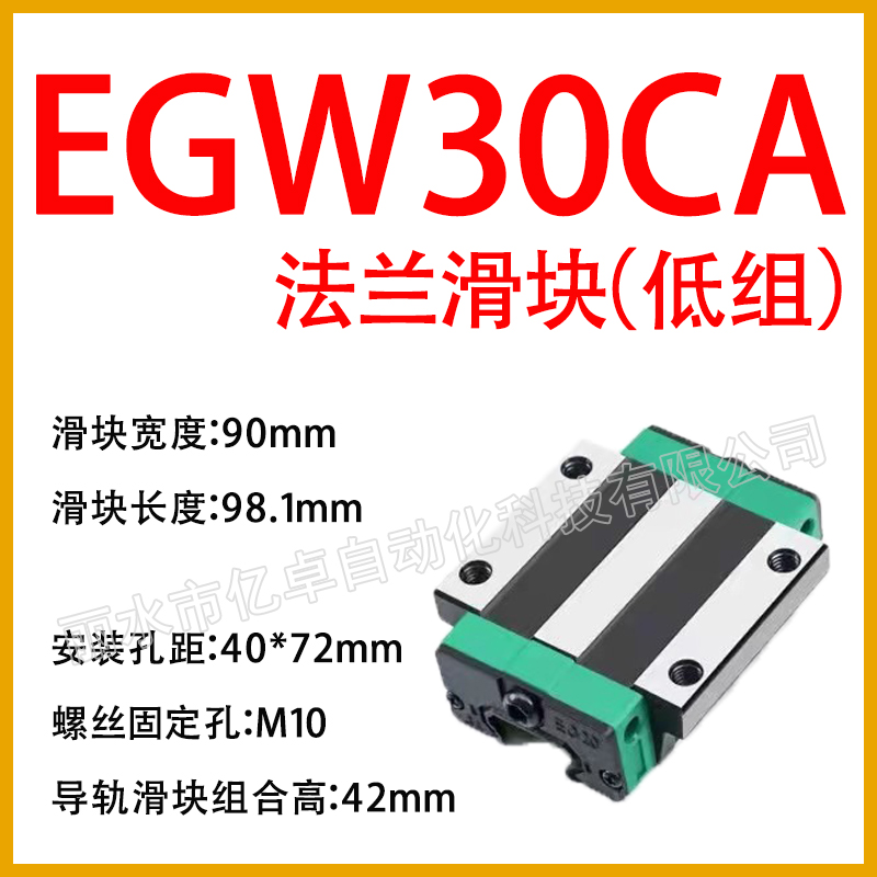 国产直线导轨HGH HGW EGH EGW 15 20 25 30 35滑道45CA滑轨CC滑块