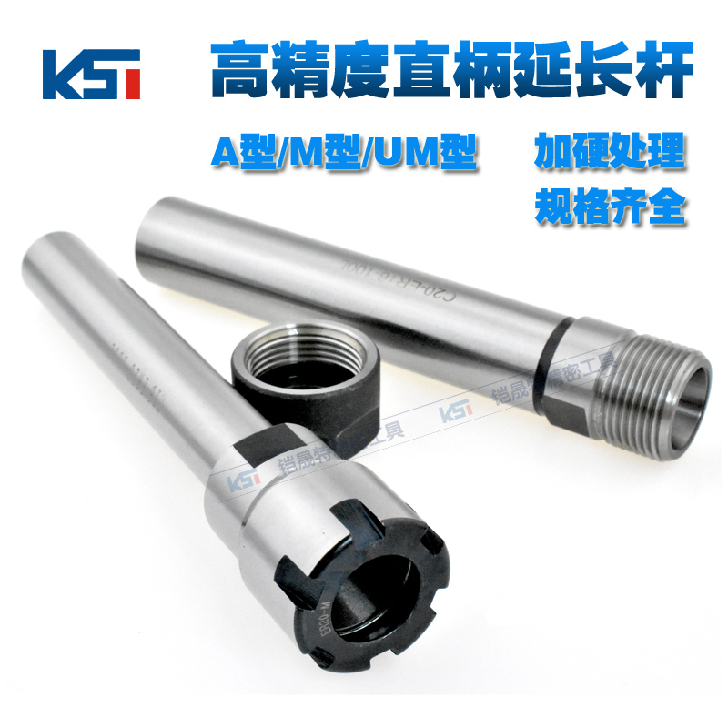 雕刻机直柄延长杆ER加长杆C16/C20-ER16A/ER20筒夹加长杆A型M型