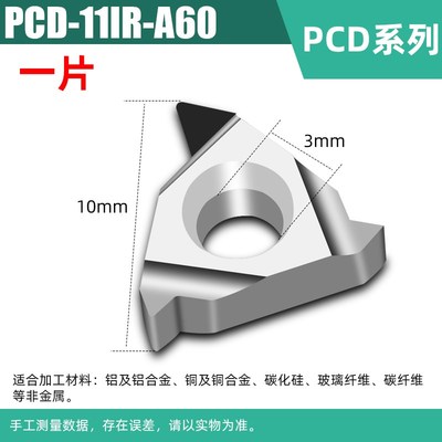 数控16ER外螺纹刀片金刚石铣刀片不锈钢铝合金11IR内螺纹刀片60度