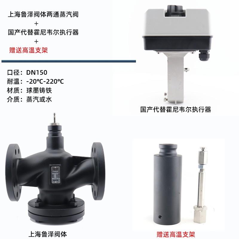 霍尼韦尔电动调节阀比例积分水阀蒸D汽温控阀门法兰二通两通三通