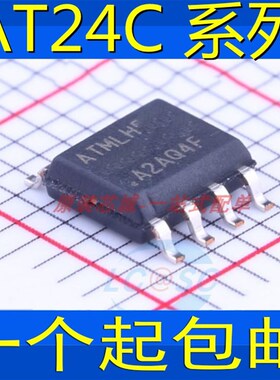 AT24C04 C01/C02/C04/C08N/C16/C32/C64/C128 AN BN N 贴片SOP8