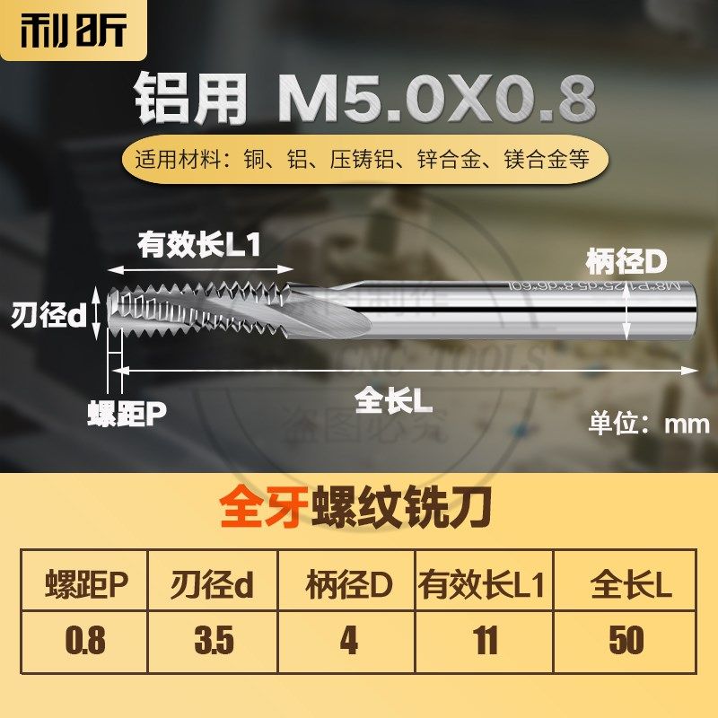 65度公制M型进口钨钢螺纹全牙合金铣牙刀铝用螺纹铣牙刀M3~M20