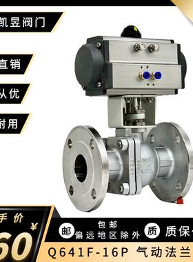 气动球阀Q641F-16P/C法兰铸钢不锈钢304高温O型快速切断阀DN25 50