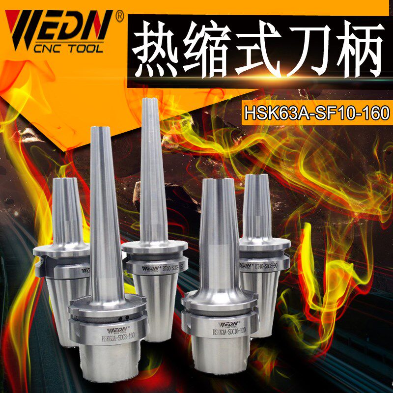 热胀式刀柄BT50-SF8/12/SF16/SF20/SF25/SF32-200烧结式热缩刀柄