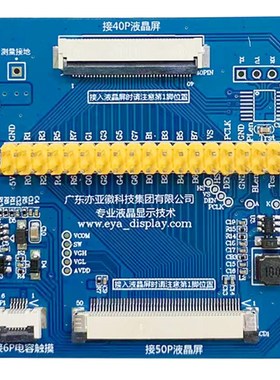 5寸TFT液晶显示屏高清800*480免驱40P通用接口RGB565RGB666RGB888