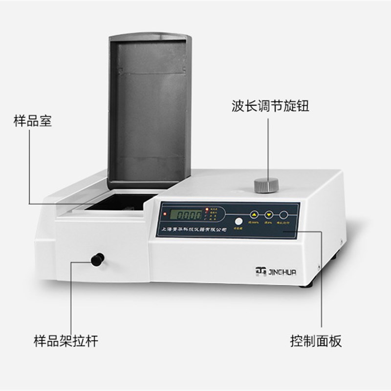 上海菁华721/722N可见分光光度计752/754紫外分光光度计