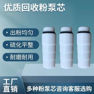 回收粉泵芯泵文氏管塑粉流水线静电喷塑机配件T粉末喷枪喷涂设备