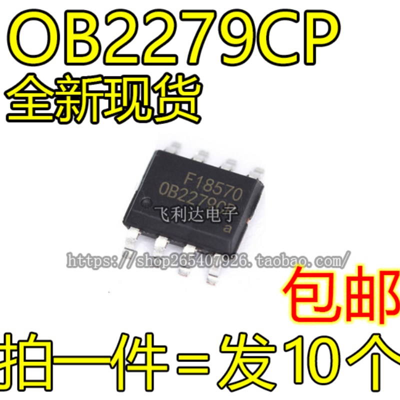 OB2279CP OB2279 0B2279CP 全新原装 液晶电源管理芯片 贴片SOP-8