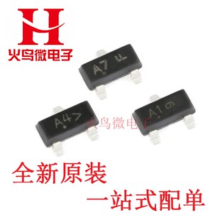 BAW56 BAV70 BAV99LT1G 丝印A1/A4/A7 SOT23 贴片开关二极管 20个