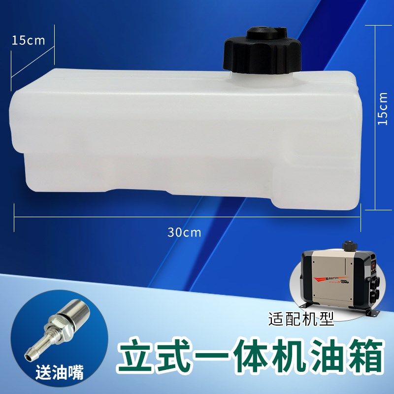 驻车加热器柴暖油箱暖风机一体机分体机用5升10升加厚耐用油壶嘴,纺织面料/辅料/配套,其他纺织机械,淘宝优惠券,粉丝福利购,淘宝优惠卷