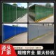 装 围挡护栏铁皮彩钢围挡户外防风挡风护栏网工地市政施工挡板 配式