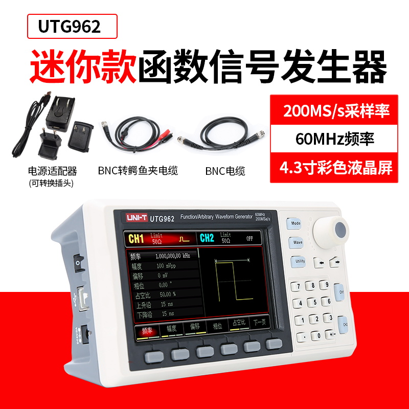 优利德UTG962函数信号发生器任意波形发生器迷你型双通道信号源