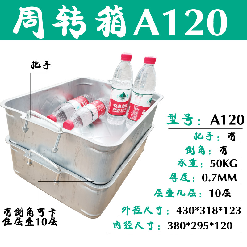 五金周转箱长方形螺丝收纳盒仓库金属铁皮零件盒铁箱工业用铁盒子