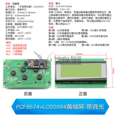 LCD1602A 12864 2004蓝屏黄绿屏带背光 LCD显示屏3.3V 5V液晶屏幕