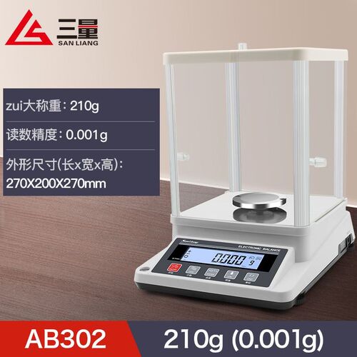 日本三量高精度电子分析天平秤万分之一实验室精准密克称千分之一