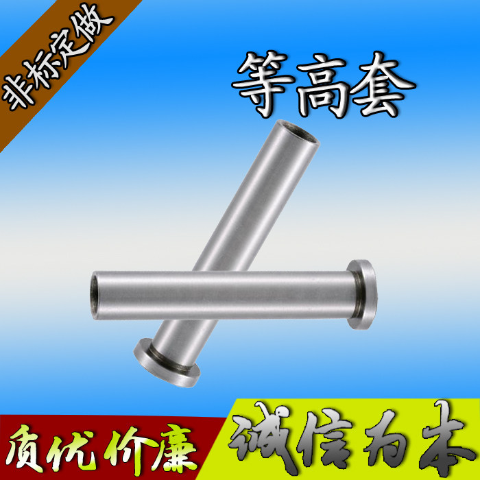 冲压模具配件套筒/等高套筒螺丝套管钻套衬套钢套顶高套/非标定做,纺织面料/辅料/配套,其他纺织机械,淘宝优惠券,粉丝福利购,淘宝优惠卷