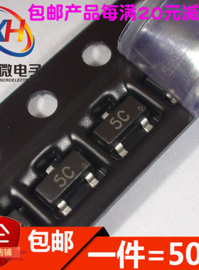 BC807-40 BC807 丝印5C 贴片三极管 SOT23 (50只)