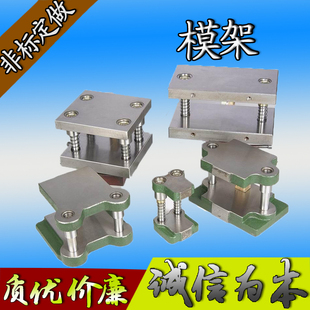 优质精密模架 铸钢模架 BB冷冲模架 后侧模架 中间模架 五金模座