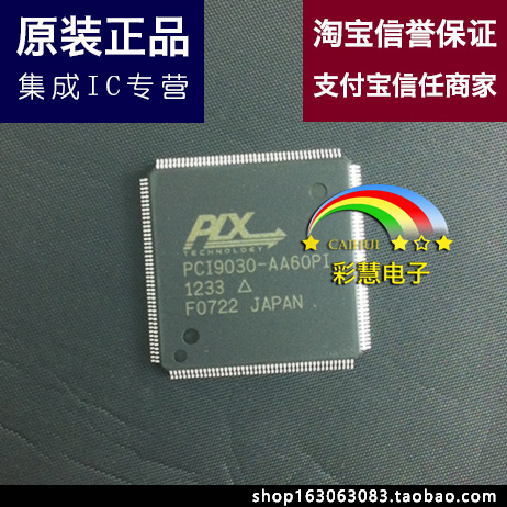 【彩慧电子】PCI9030-AA60PI  QFP176原装进口实体店现货热卖