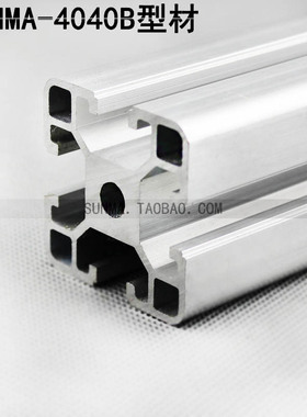 4040B工业铝型材 铝合金型材 铝型材配件 铝型材框架 免费切割
