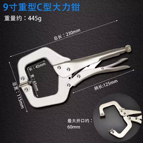 大力钳c型钳子大开口多功能大力夹钳万用压力钳宽口木工固定工具