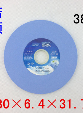 圣戈班磨床砂轮 蓝色38A蓝天180x6.4x31.75 180J磨具磨料