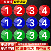 亚克力数字号码 牌商用桌号座位编号饭店包厢门牌号酒店更衣储物柜子墙贴定制餐厅序号仓库编号 标识牌仓库号码