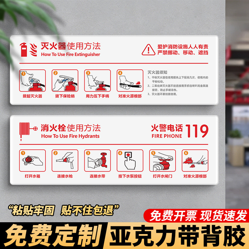 2026新款灭火器使用方法提示贴消防栓箱消火栓操作方法使用说明标识牌定制消防亚克力酒店会所商场温馨提示牌