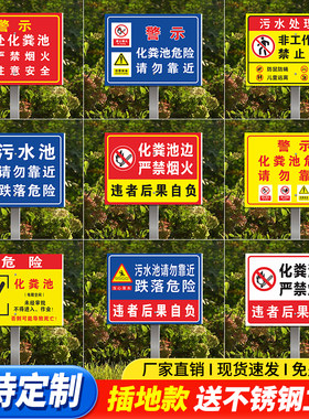 水深危险警示牌标识牌