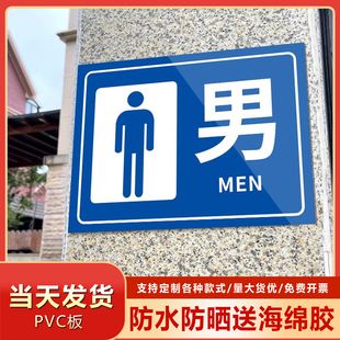 男女卫生间标识牌公共厕所标识牌指示牌卫生间洗手间指示牌景区公园男女厕所门牌公厕标志墙贴方向指引牌定制