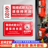 常闭式 防火门标识牌亚克力消防安全灭火器消火栓提示牌常开式 防火门标志工厂厂房检查贴墙警示牌可定制