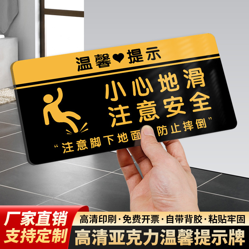 亚克力温馨提示牌定制小心台阶注意安全标识牌上下楼梯禁止攀爬棋牌室娱乐禁止赌博警示牌小心地滑提示广告牌图片