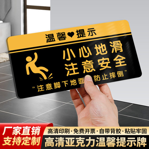亚克力温馨提示牌定制小心台阶注意安全标识牌上下楼梯禁止攀爬棋牌室娱乐禁止赌博警示牌小心地滑提示广告牌