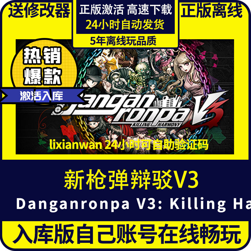 新枪弹辩驳V3steam正版游戏