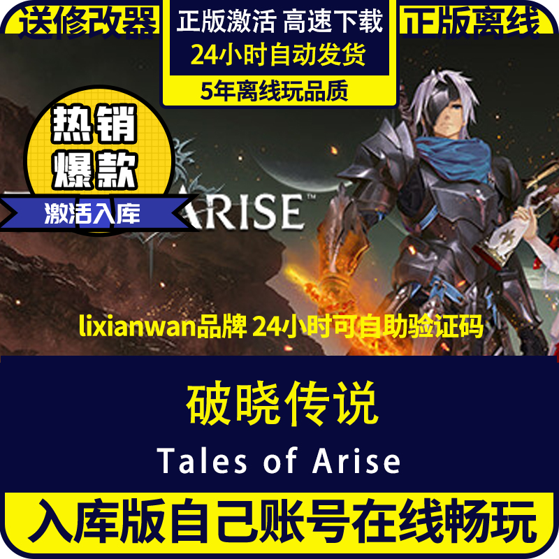 steam正版破晓传奇全DLC