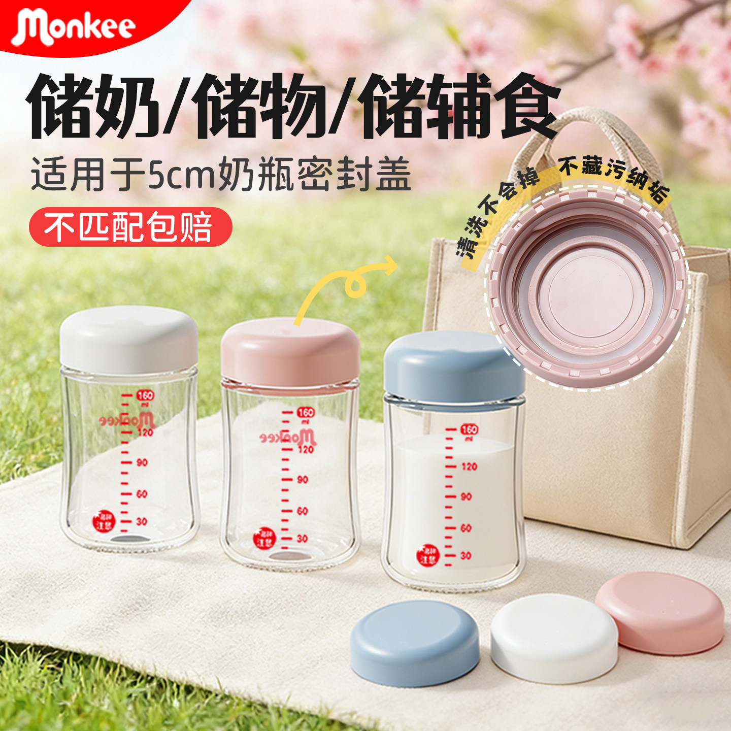 适配贝亲奶瓶专用储存防尘储物盖图片