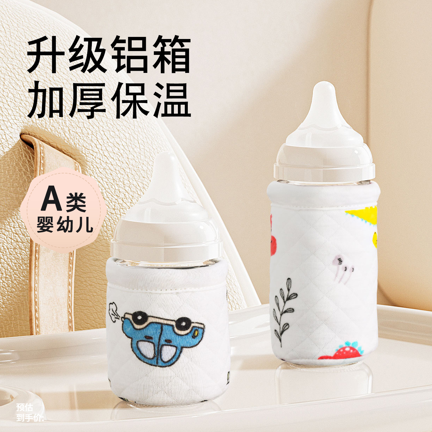 通用贝亲奶瓶保温套便携防摔神器