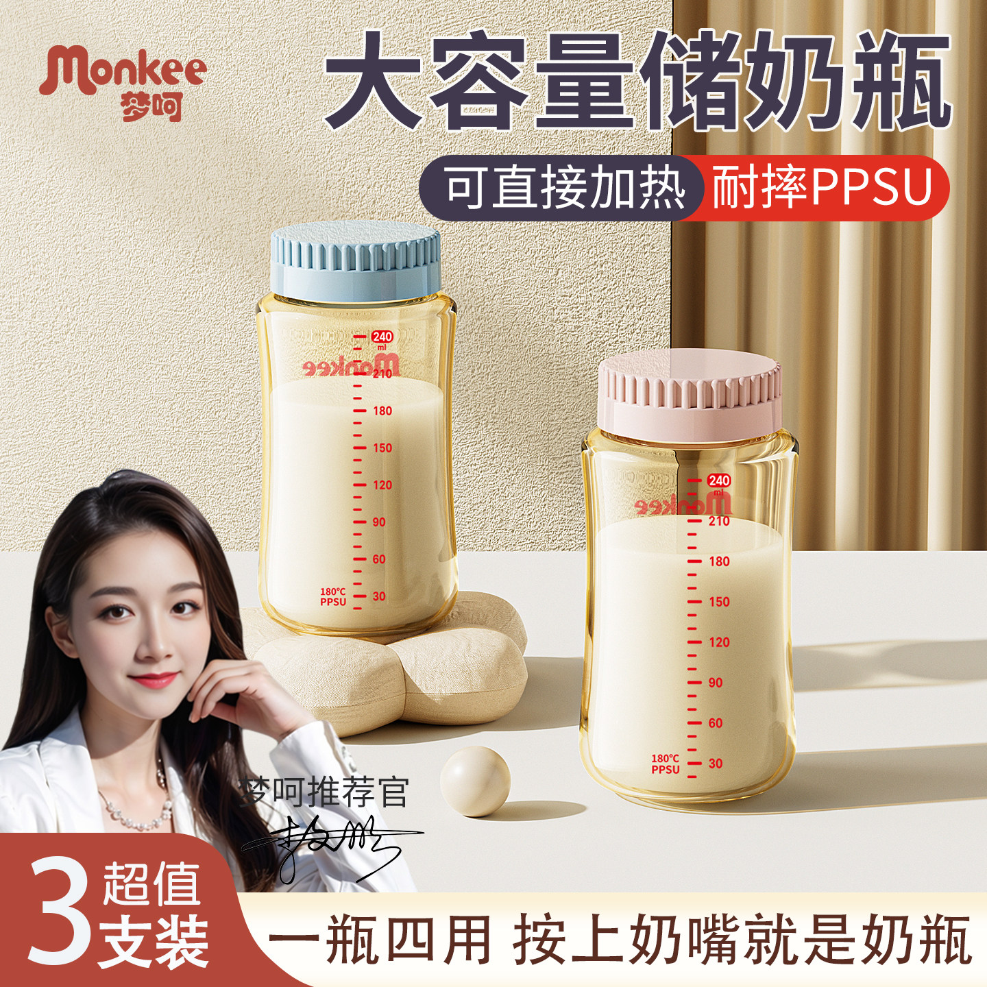 大容量PPSU储奶瓶母乳密封储存瓶图片