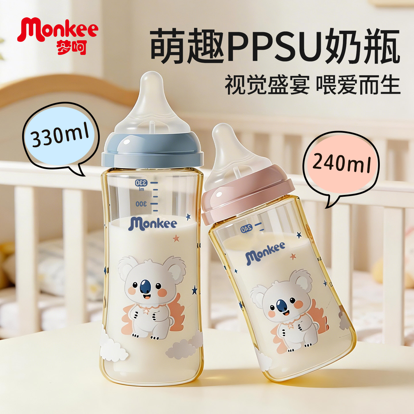 多功能大容量卡通PPSU奶瓶330ml图片