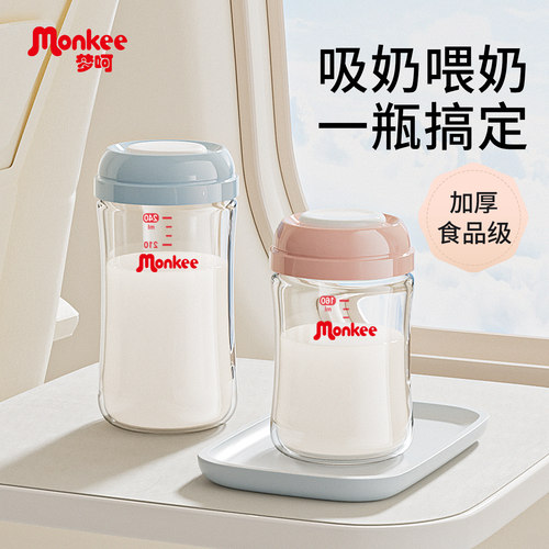 宽口径通用母乳储存保鲜瓶240ml