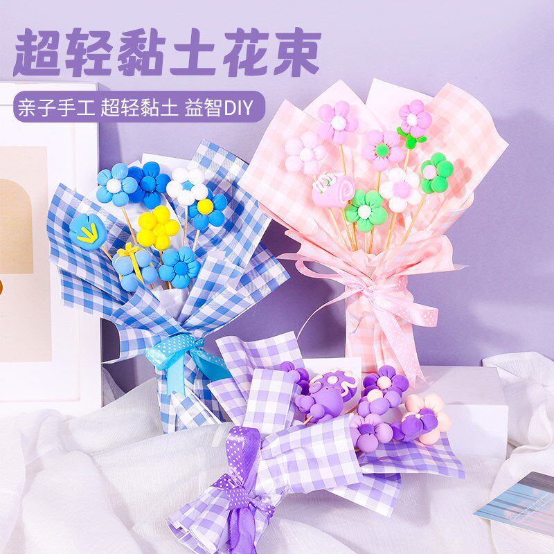 速发教意节手工材花包粘土料束手捧花幼儿园创师黏土作品神礼物