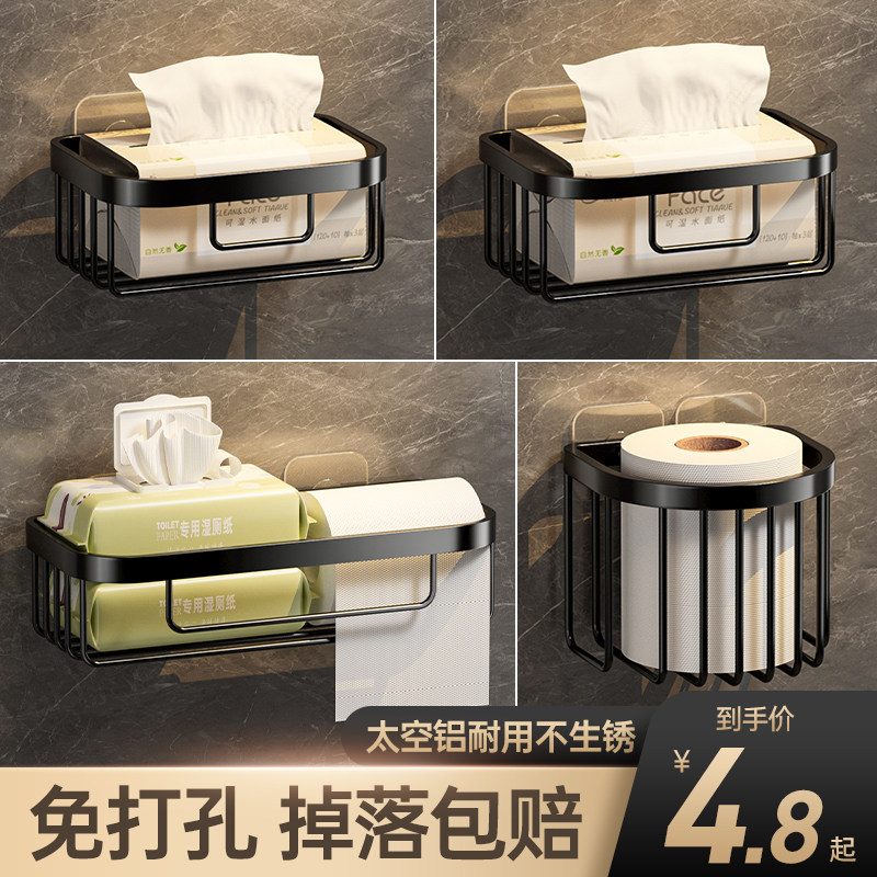 速发卫置间纸巾盒免打孔厕纸盒厕所抽洗卷纸放生盒纸手间壁挂式置